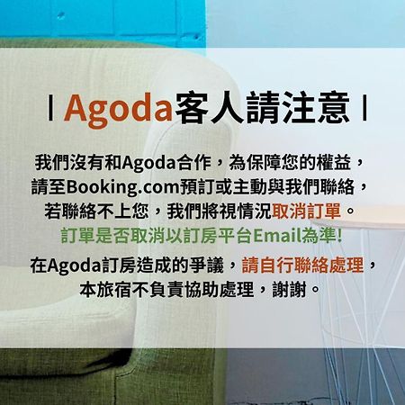 東海小時光 Tong Hai Time Homestay 龍井区 エクステリア 写真